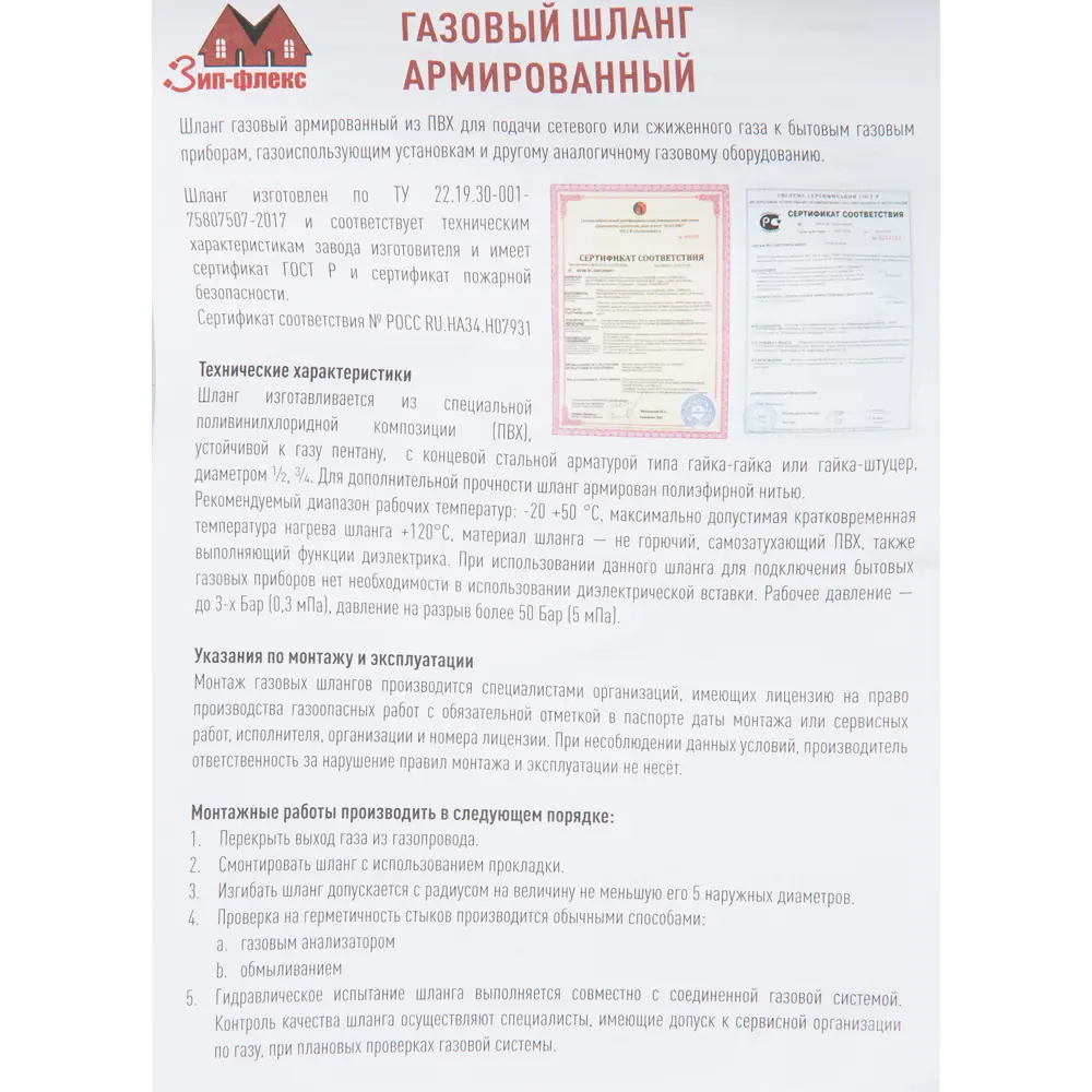 Гибкая подводка для газа армированная 3/4" гайка-гайка 2 м 82758169 STLM-2175580 Santreyd  - Вид №2