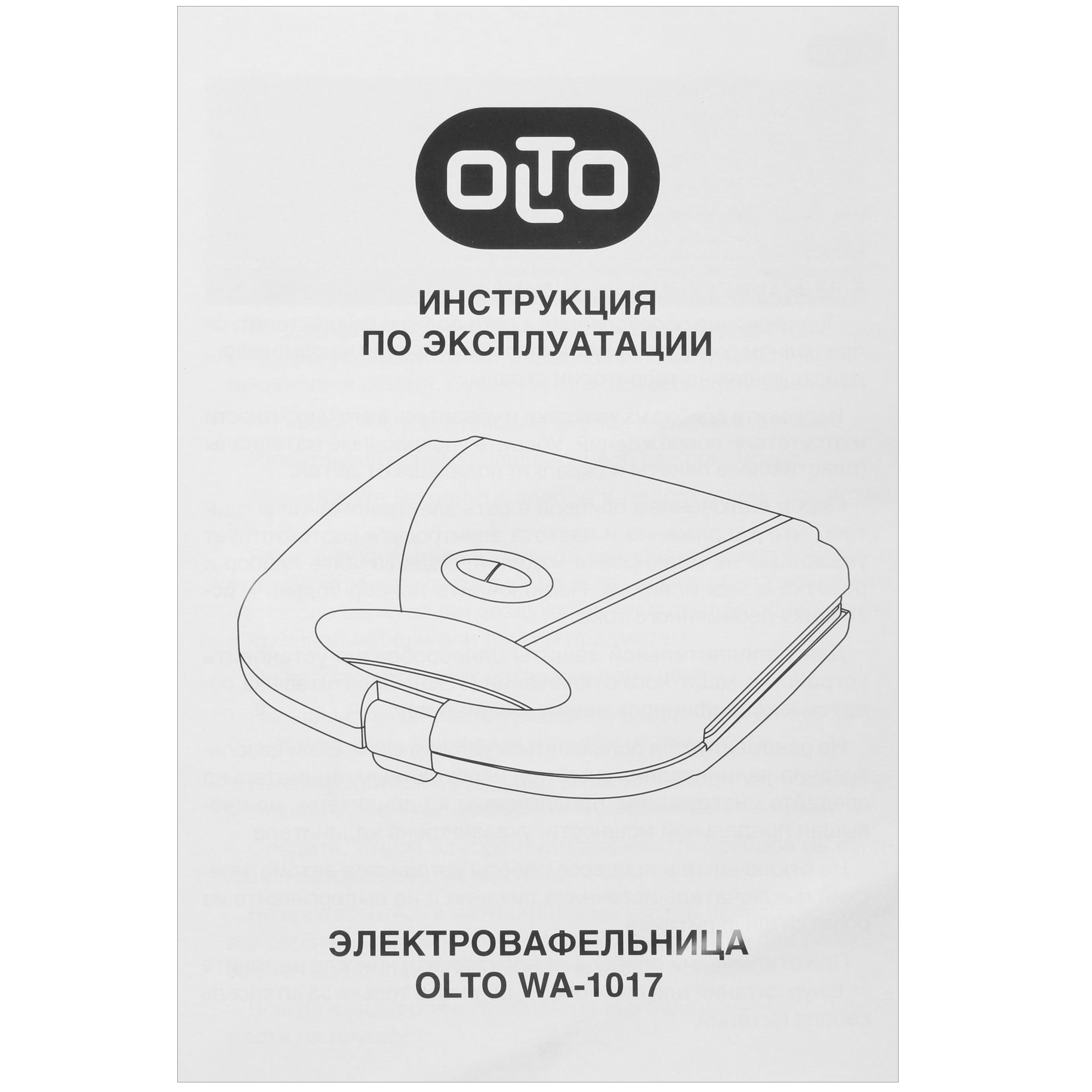 1157184 Вафельница Olto WA-1017 белый STDN-0144664 - Вид №4