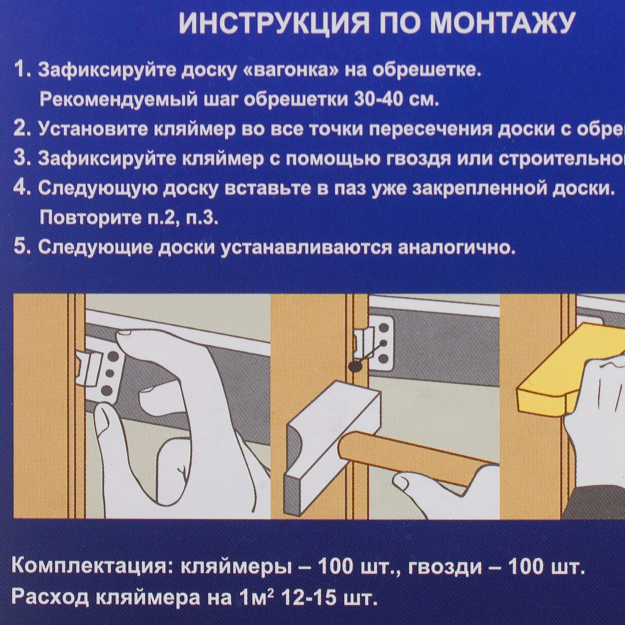 18823988 Кляймеры оцинкованные №4 (с гвоздями), 100 шт Santreyd  - Вид №3