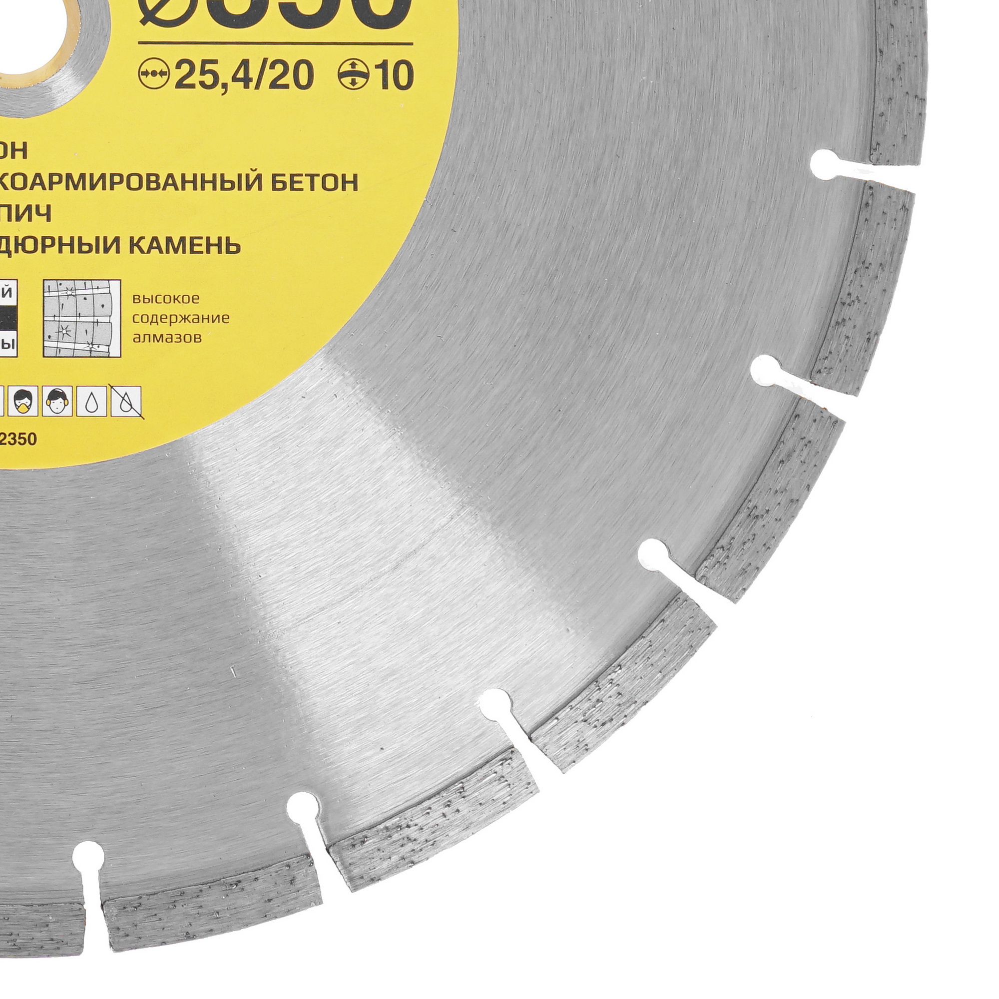 Диск алмазный GRAFF 22350 9157015 STDN-0113705 - Вид №1