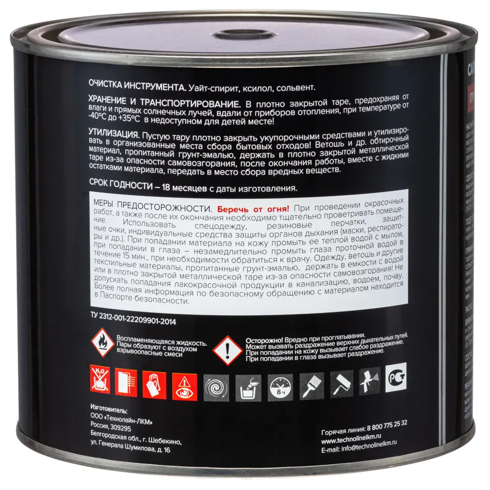 Эмаль по ржавчине 3 в 1 Carbon цвет зеленый 2.4 кг 82739819 STLM-2043788  - Вид №2
