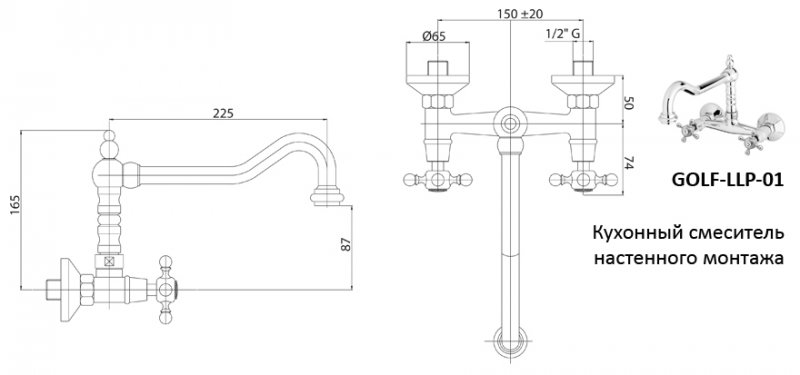 Кухонный смеситель настенного монтажа CEZARES GOLF-LLP-01 - Вид №1