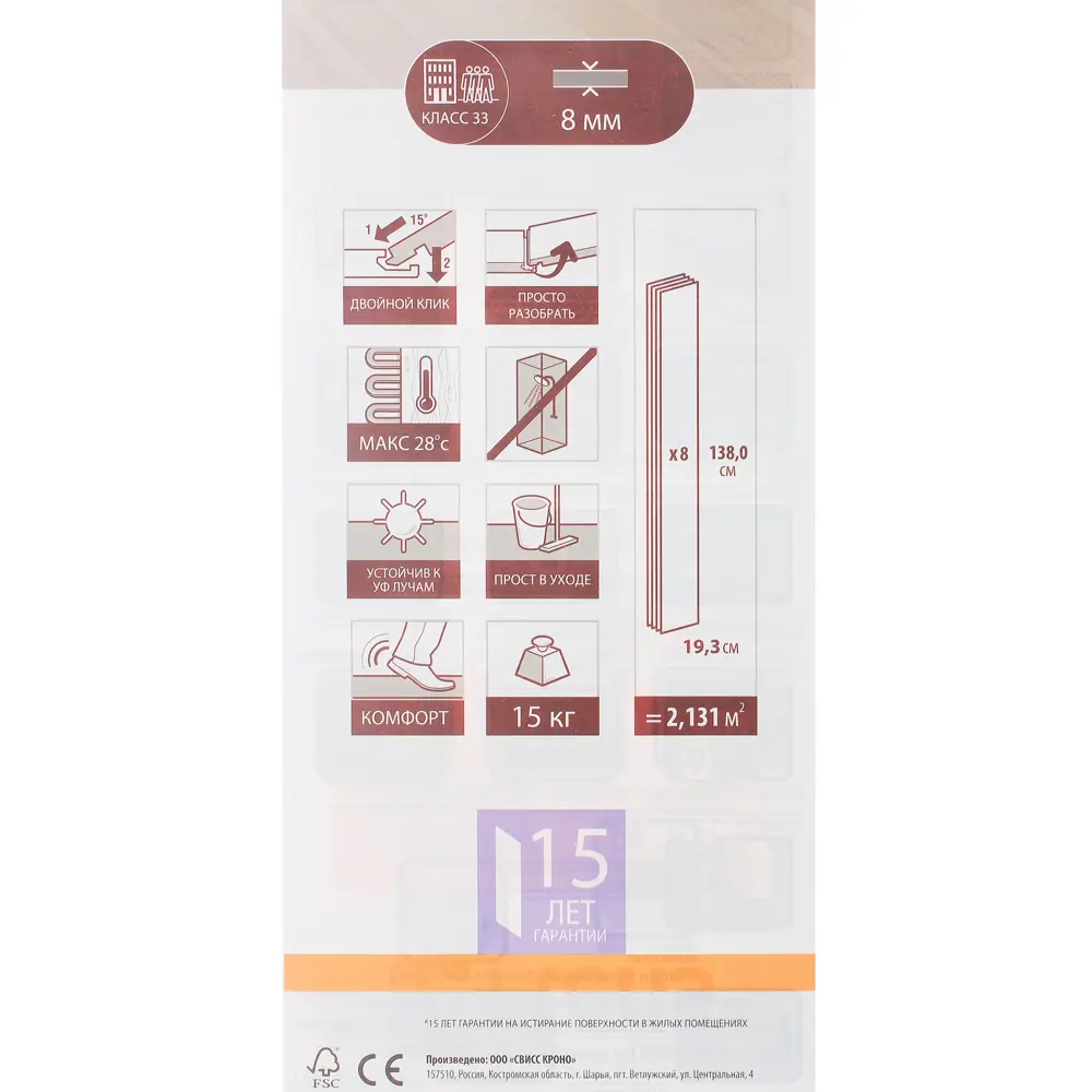 Ламинат Artens «Дуб Ривьера» 33 класс толщина 8 мм с фаской 2.131 м² STLM-2136410 - Вид №5