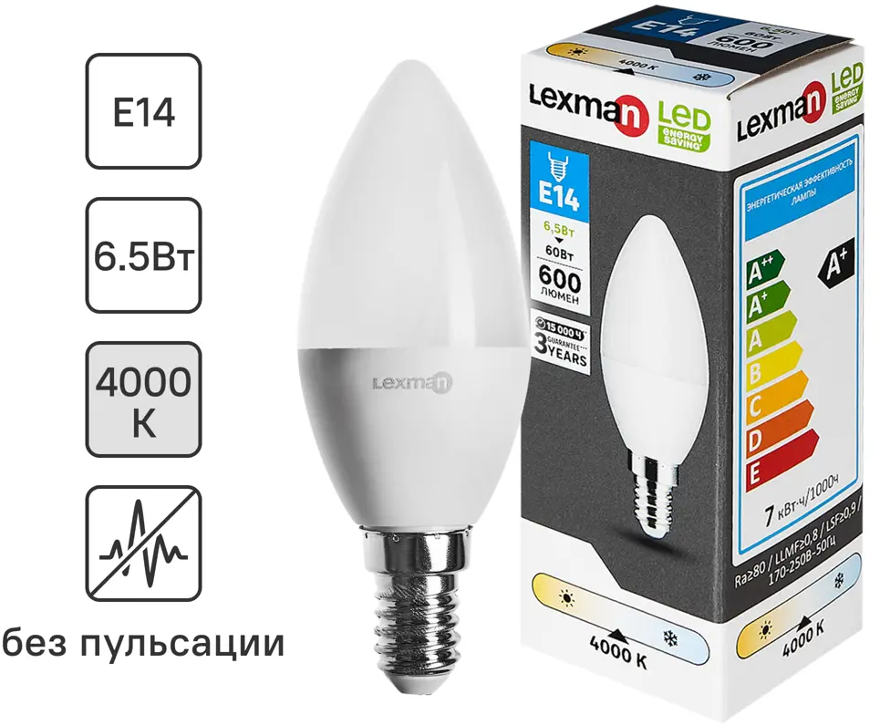 Светодиодная лампа Lexman E14 свеча 6,5Вт нейтральный белый свет 86270524