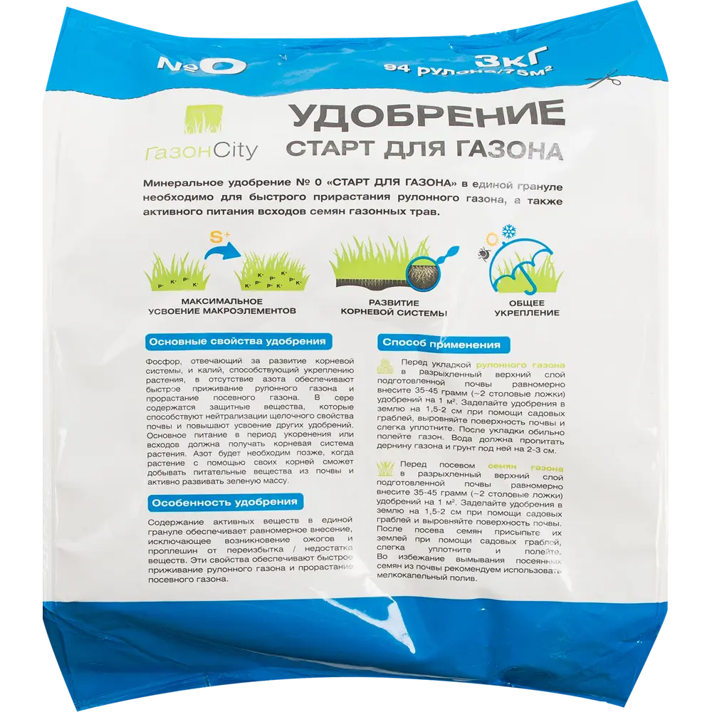 Удобрение для газона Старт 3 кг ГАЗОНCITY STLM-2063140 - Вид №1