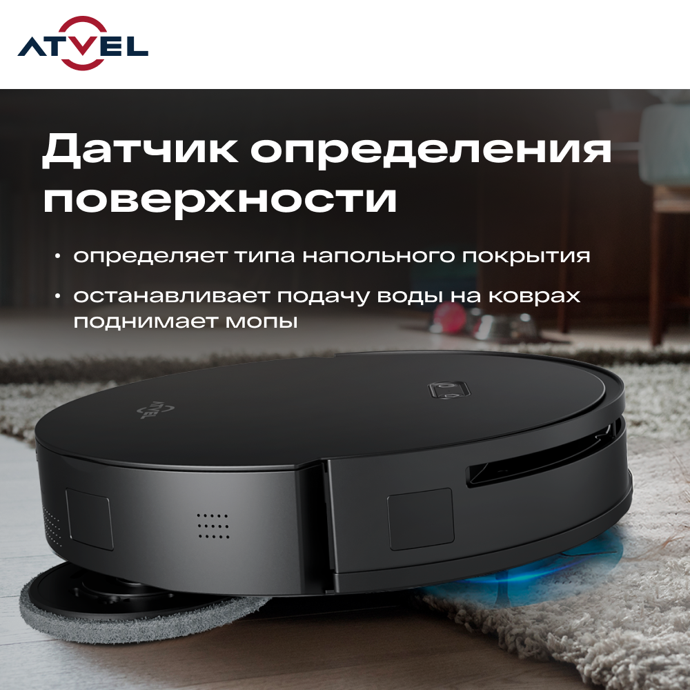 9212072 Робот-пылесос Atvel R100 черный STDN-0068532 - Вид №11