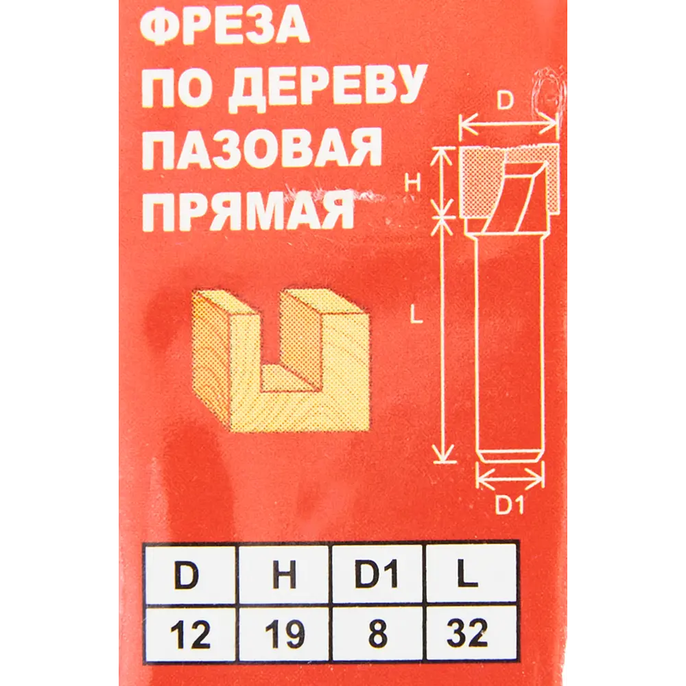 Фреза пазовая Santreyd для точных пазов в древесине 12x19 мм 85635454 STLM-0064824 - Вид №4