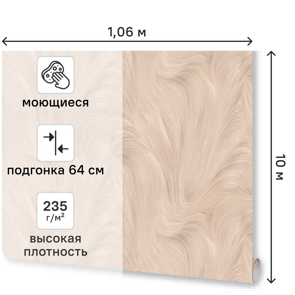 Обои флизелиновые Monte Solaro Chantel бежевые 1.06 м MS9298-02 89446524 STLM-2097849 - Вид №1