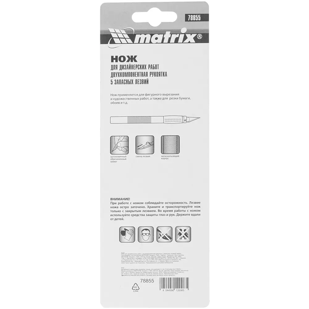 Нож для прецизионной резки Matrix с алюминиевым корпусом 89409536 STLM-1567544 - Вид №4