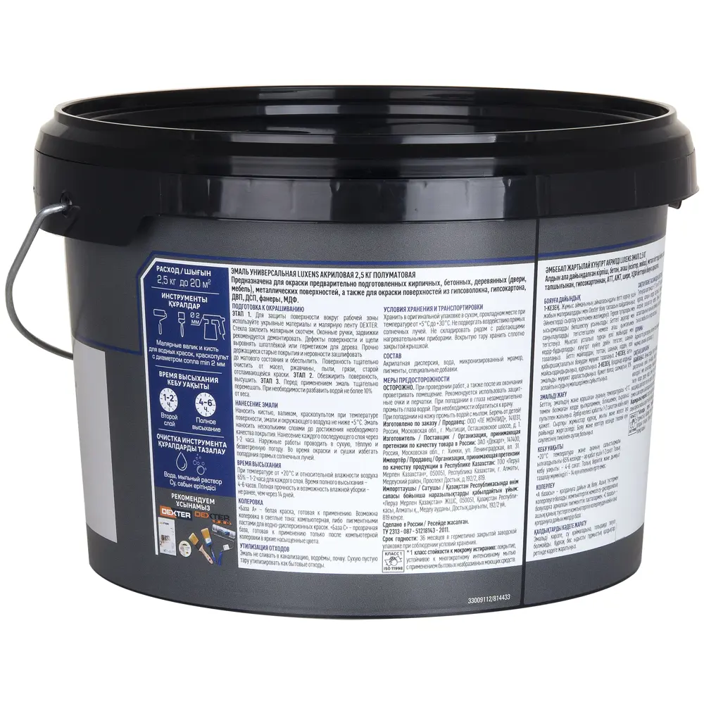 Универсальная эмаль Luxens черная полуматовая 2.5 кг 89345653 STLM-1512100 - Вид №2