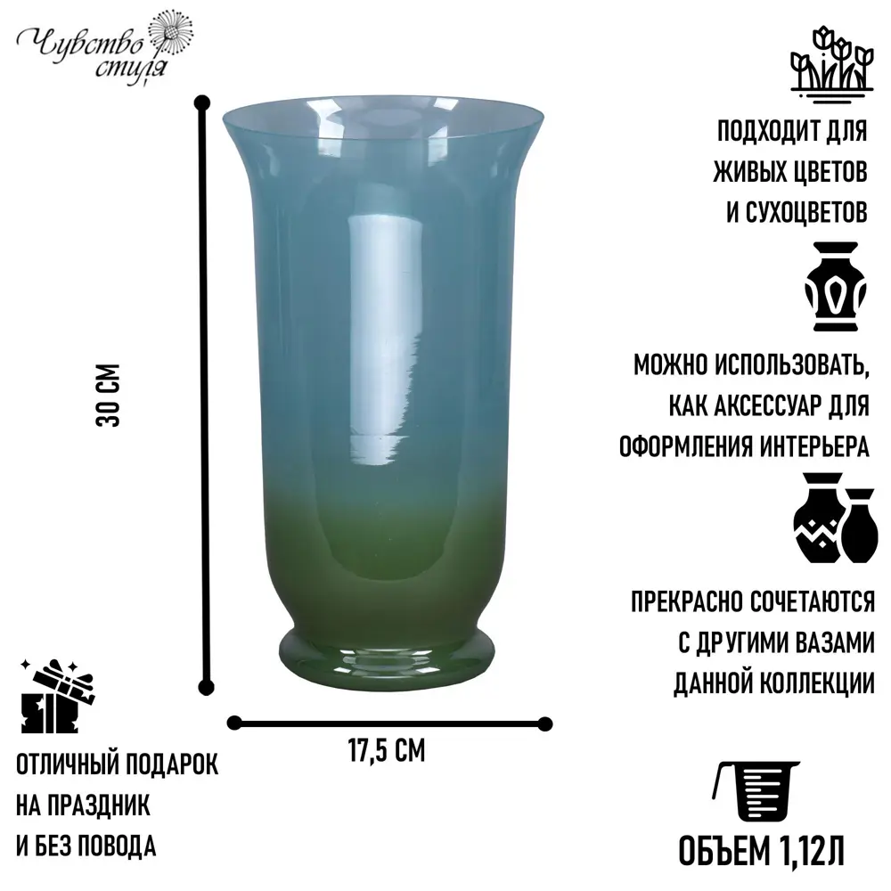 Ваза тюльпан стекло цвет бирюзовый 30 см 88452269 STLM-2112488 Santreyd  - Вид №4