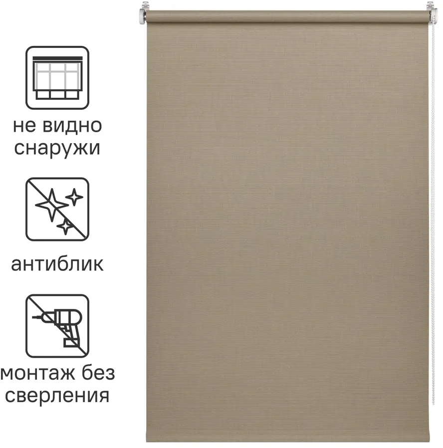 INSPIRE Screen - Рулонная штора серо-бежевая 100×190 см 84178256