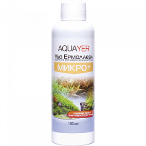 ПР0056019 Удобрение Удо Ермолаева МИКРО+ жидкое 100мл AQUAYER