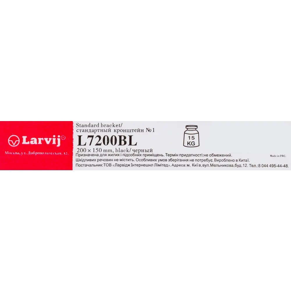 Кронштейн для полки №6 15x20 см нагрузка до 15 кг металл цвет чёрный LARVIJ STLM-2171416 - Вид №2