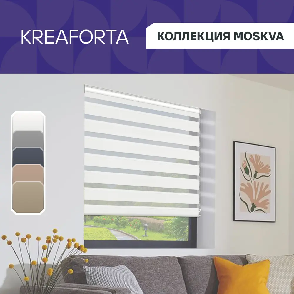 Рулонная штора день-ночь KREAFORTA Moskva с регулируемым освещением 89408478 STLM-1580380 - Вид №1