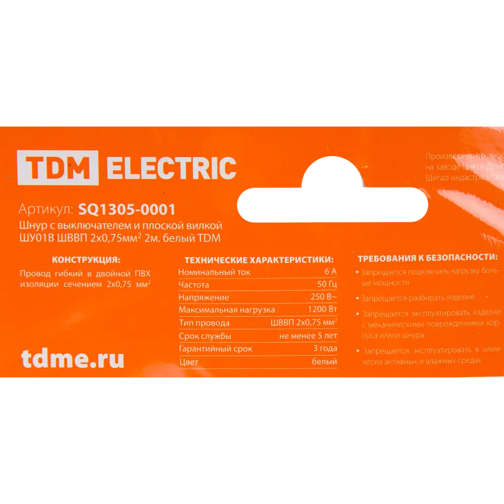 Шнур с выключателем 2 м 220 В цвет белый TDM ELECTRIC STLM-2139830 - Вид №4