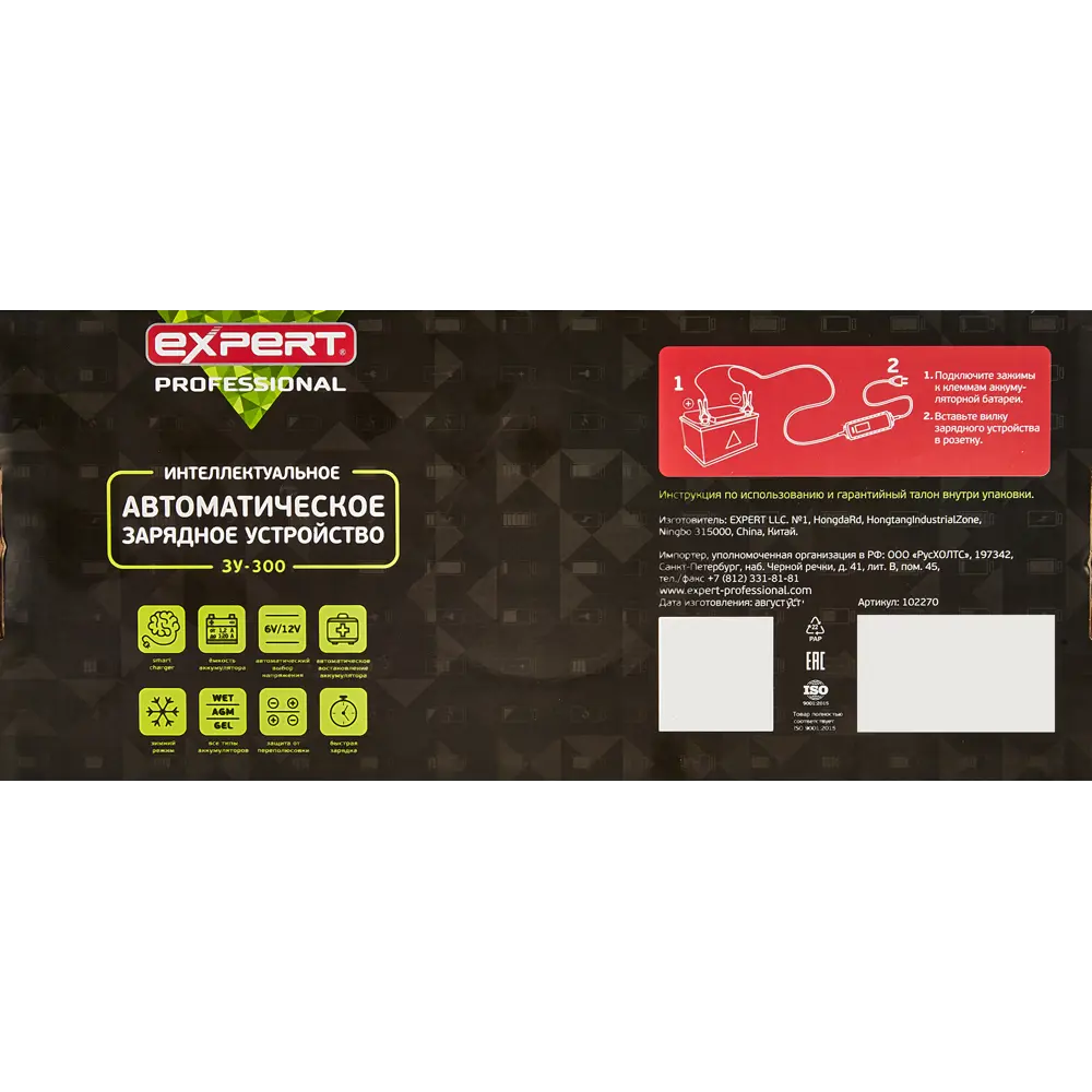 Зарядное устройство для автомобильного аккумулятора Expert ЗУ-300 STLM-2201290 - Вид №5