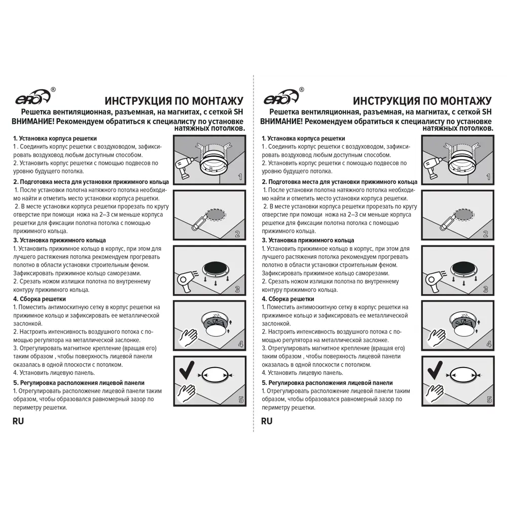 Вентиляционная решетка со шторкой и сеткой Era SH 125 208x208 мм сталь цвет белый STLM-2150934 - Вид №8
