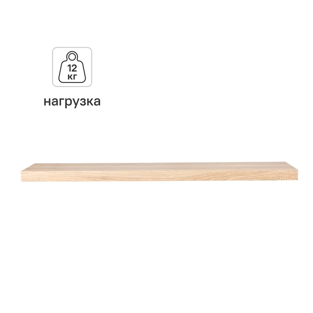 Настенная полка KONSENSA 100x23.5 см со скрытым креплением МДФ цвет дуб 89425854 STLM-2201676  - Вид №1