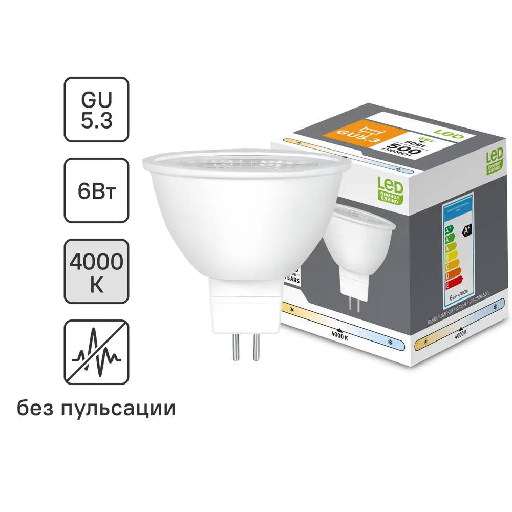 Лампочка светодиодная GU5.3 6 Вт нейтральный белый свет 500 лм 89445779 STLM-2160731 Santreyd 