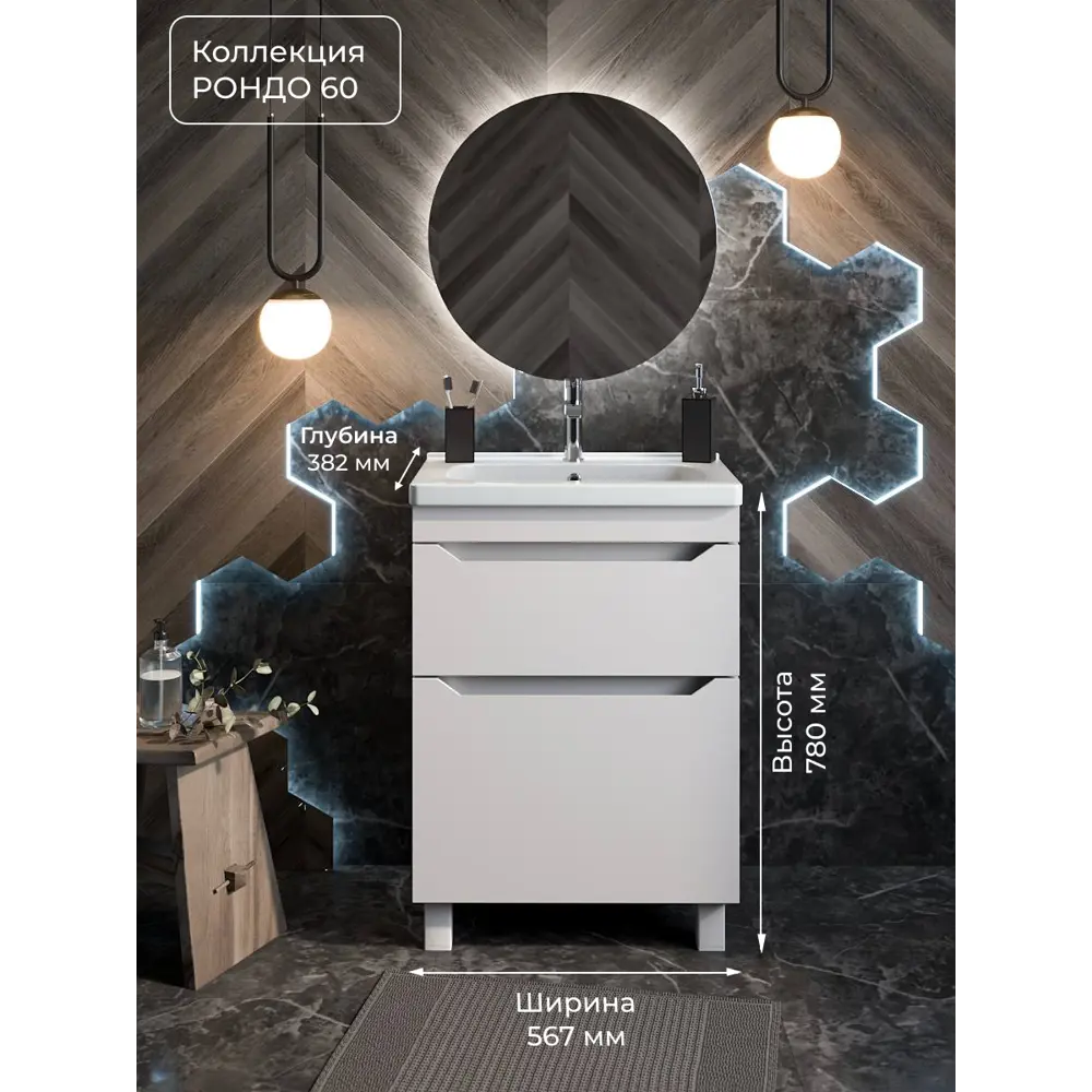 Тумба под раковину Santreyd Рондо - элегантное решение для современной ванной 89389090 STLM-1330415 - Вид №5