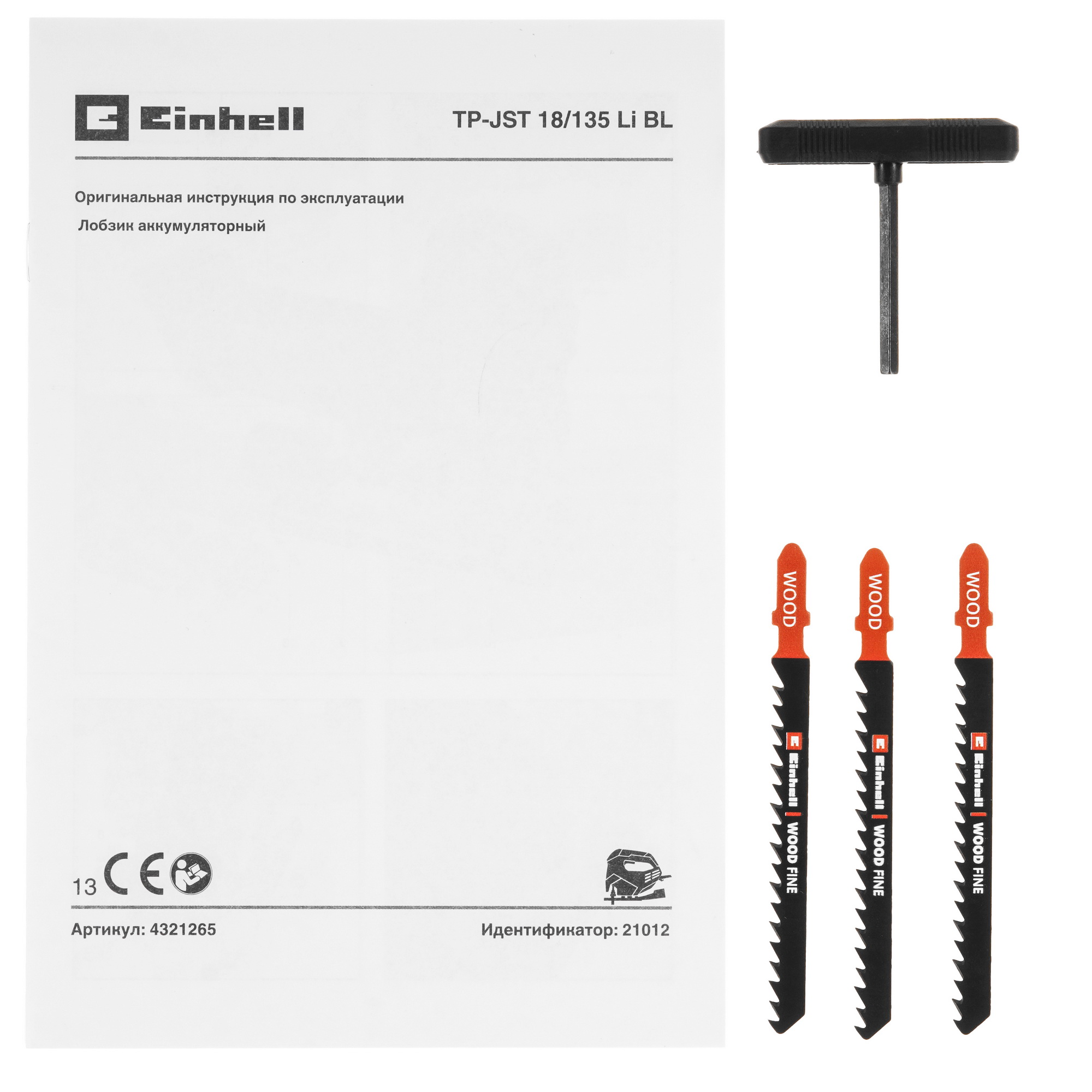 Электрический лобзик Einhell PXC TP-JST 18/135 Li BL Power X Change 18V , Без ЗУ, Без АКБ 9148560 STDN-0086343 - Вид №7