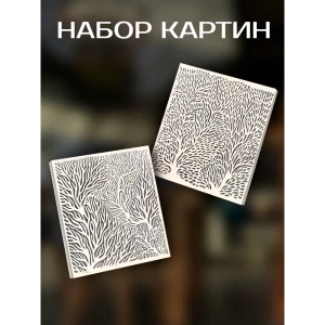 Картина Векторная красота 30x30 см 2 шт.