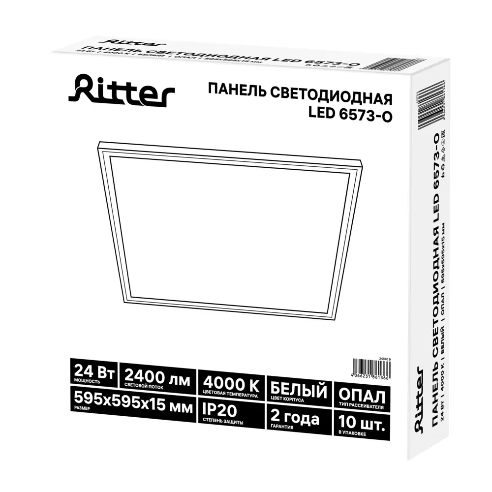 Светодиодная панель Ritter 24 Вт 596x596 мм опал 4000 К IP20 89438425 STLM-2009007  - Вид №9