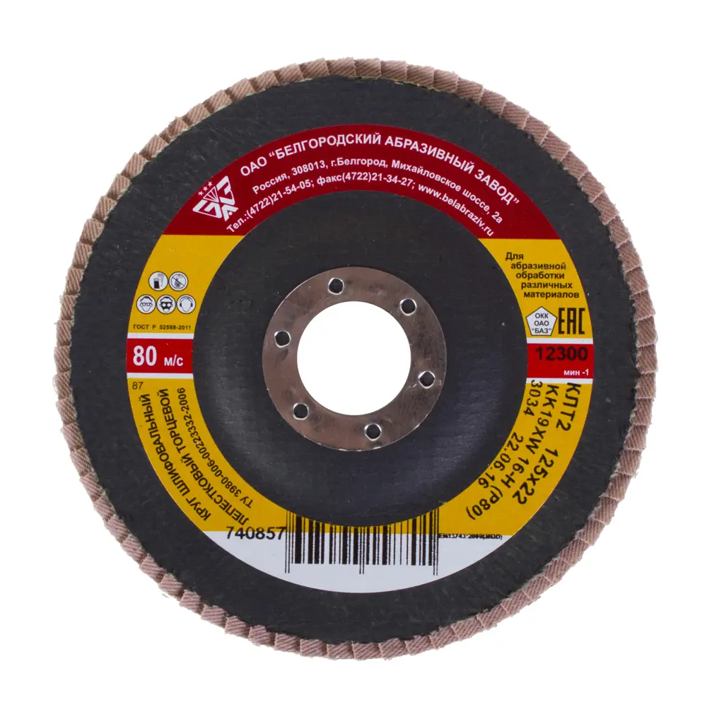Круг лепестковый угловой Р80, 125х22 мм 16011433 STLM-2015257 Santreyd 