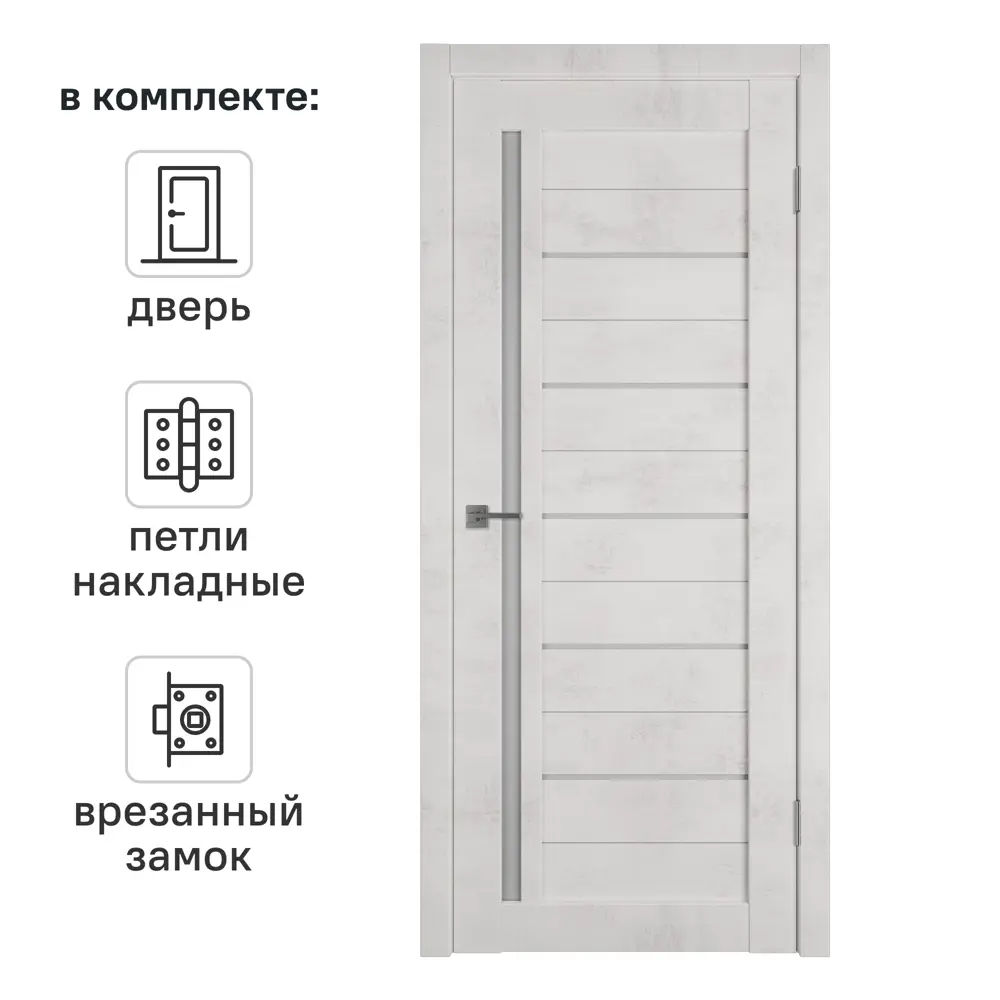 Дверь межкомнатная со стеклом Альфа 1 80x200 см ПВХ цвет лофт крем с замком и петлями VFD STLM-2056560