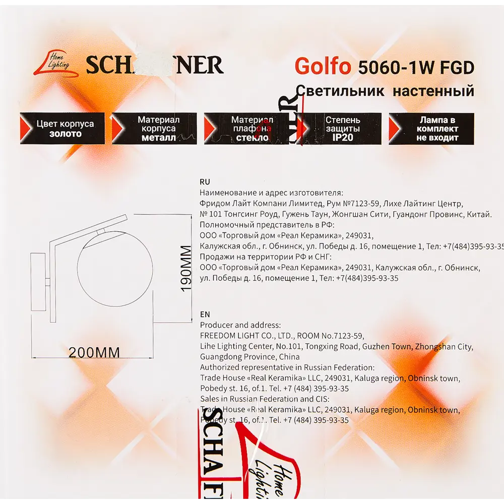 Santreyd Golfo - Настенный бра в золотом исполнении для уютного освещения 87460880 STLM-0073931 - Вид №7