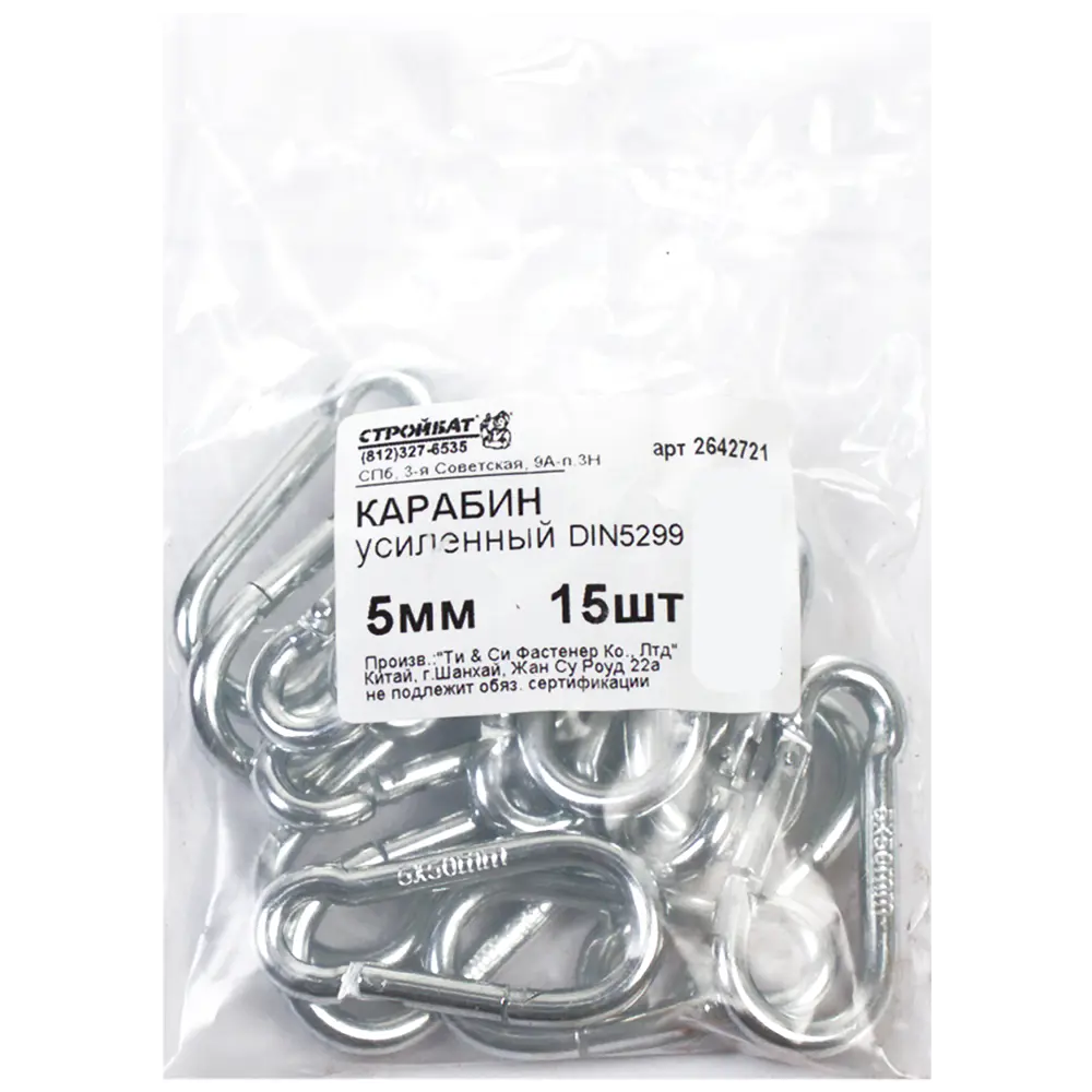 Карабин усиленный DIN 5299C 5 мм, 15 шт. 82680998 STLM-2162724 Santreyd  - Вид №1