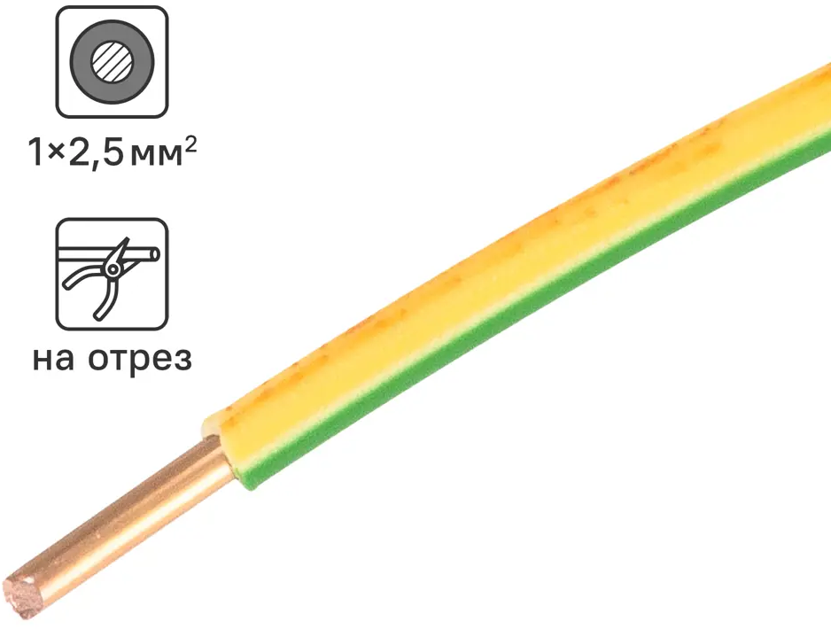 ОРЕОЛ Кабель ПуГВнг-LS 2.5 мм² для электромонтажа 83595379