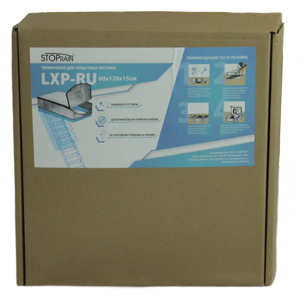 Термочехол для чердачных лестниц Stoprain LXP-RU 60x120 см 84284621 STLM-2171697 Santreyd  - Вид №1