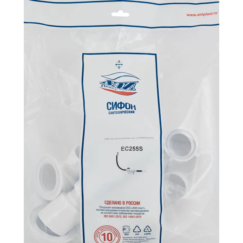 Сифон для ванны АНИ Пласт с системой клик-клак ø40 мм 84660204 STLM-0053553 - Вид №4