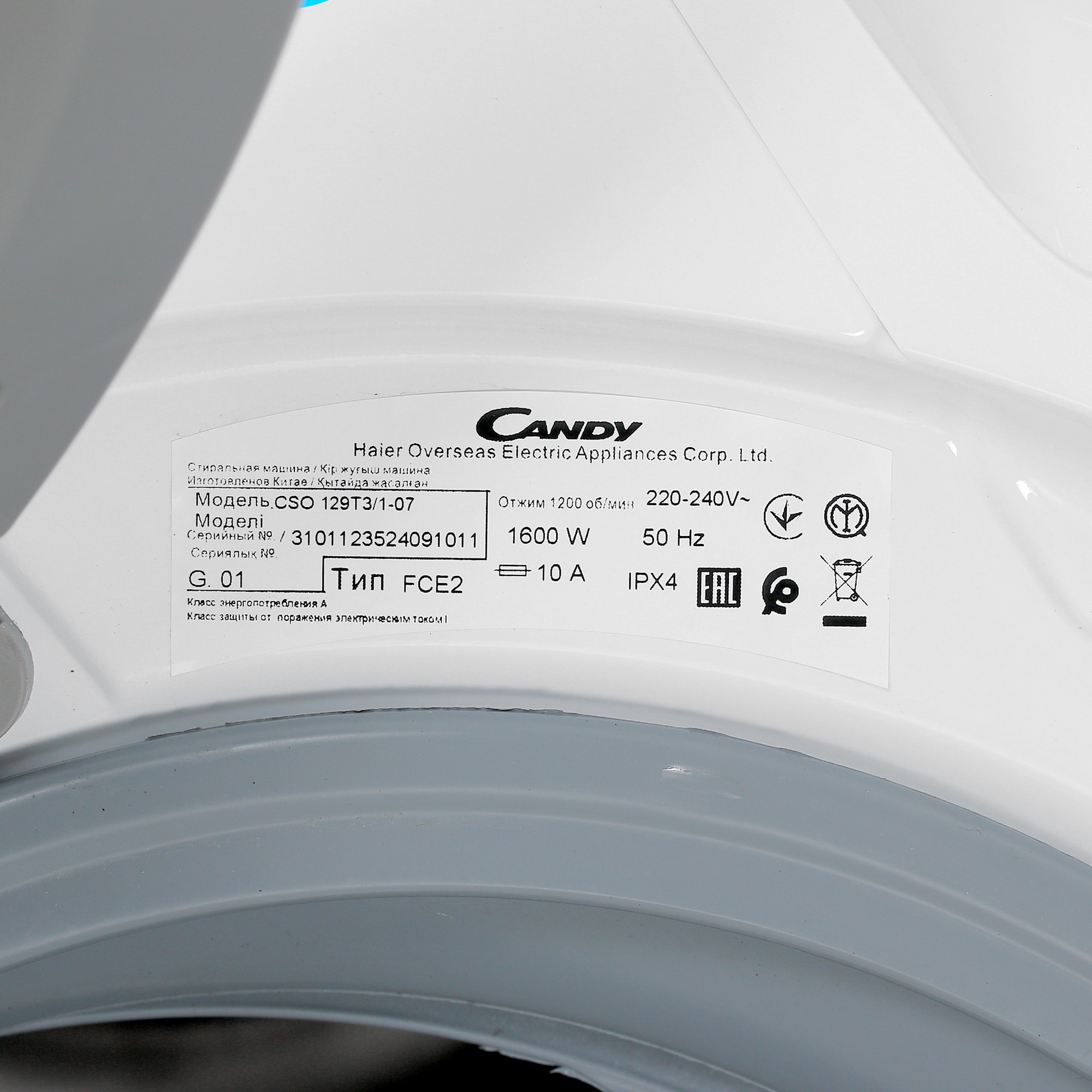 9904906 Стиральная машина Candy CSO 129T3/1-07 белый STDN-0031241 - Вид №7