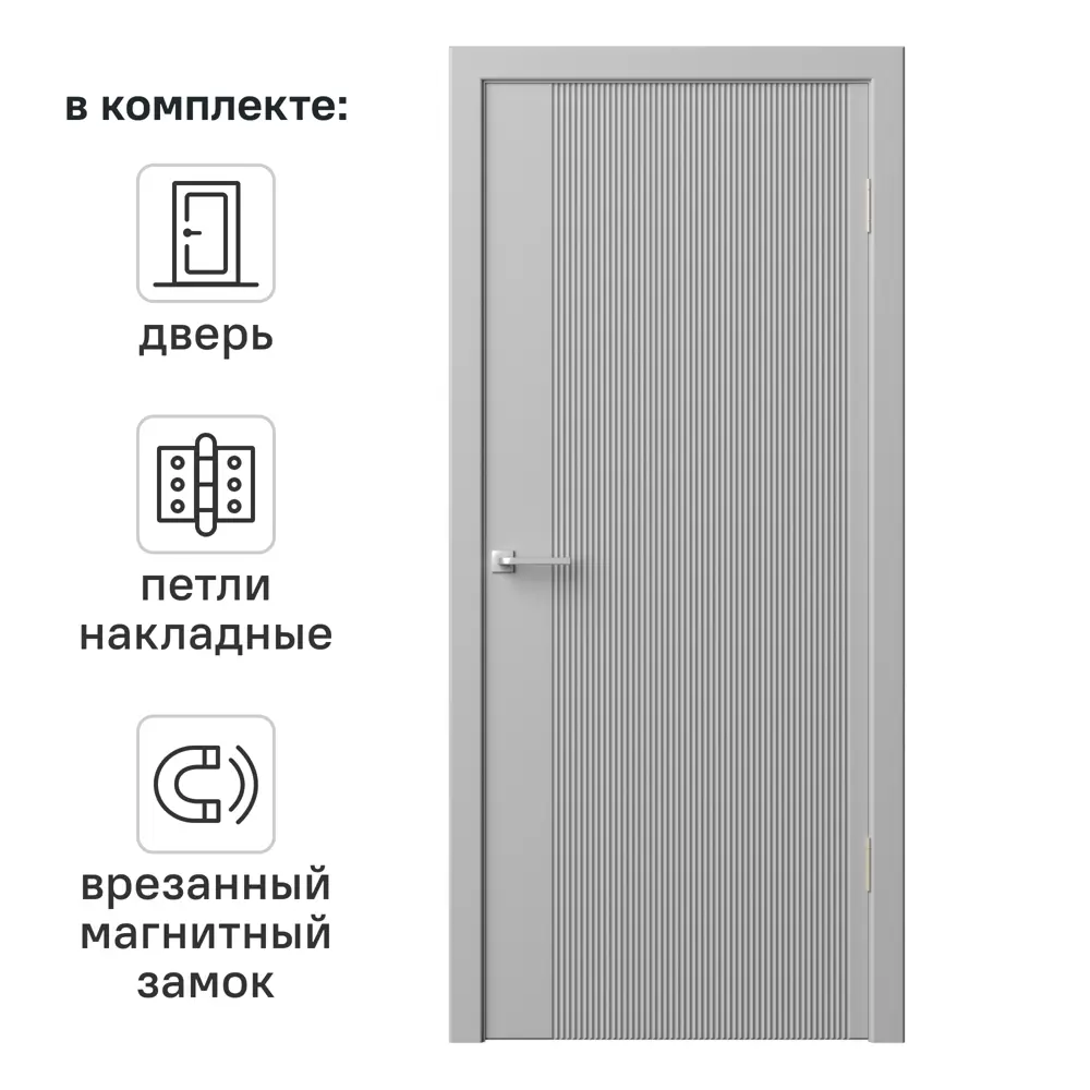 Дверь межкомнатная глухая Синди-5 60x200 см эмаль цвет гейнсборо с замком и петлями 89396715 STLM-2001919 RUMAX 
