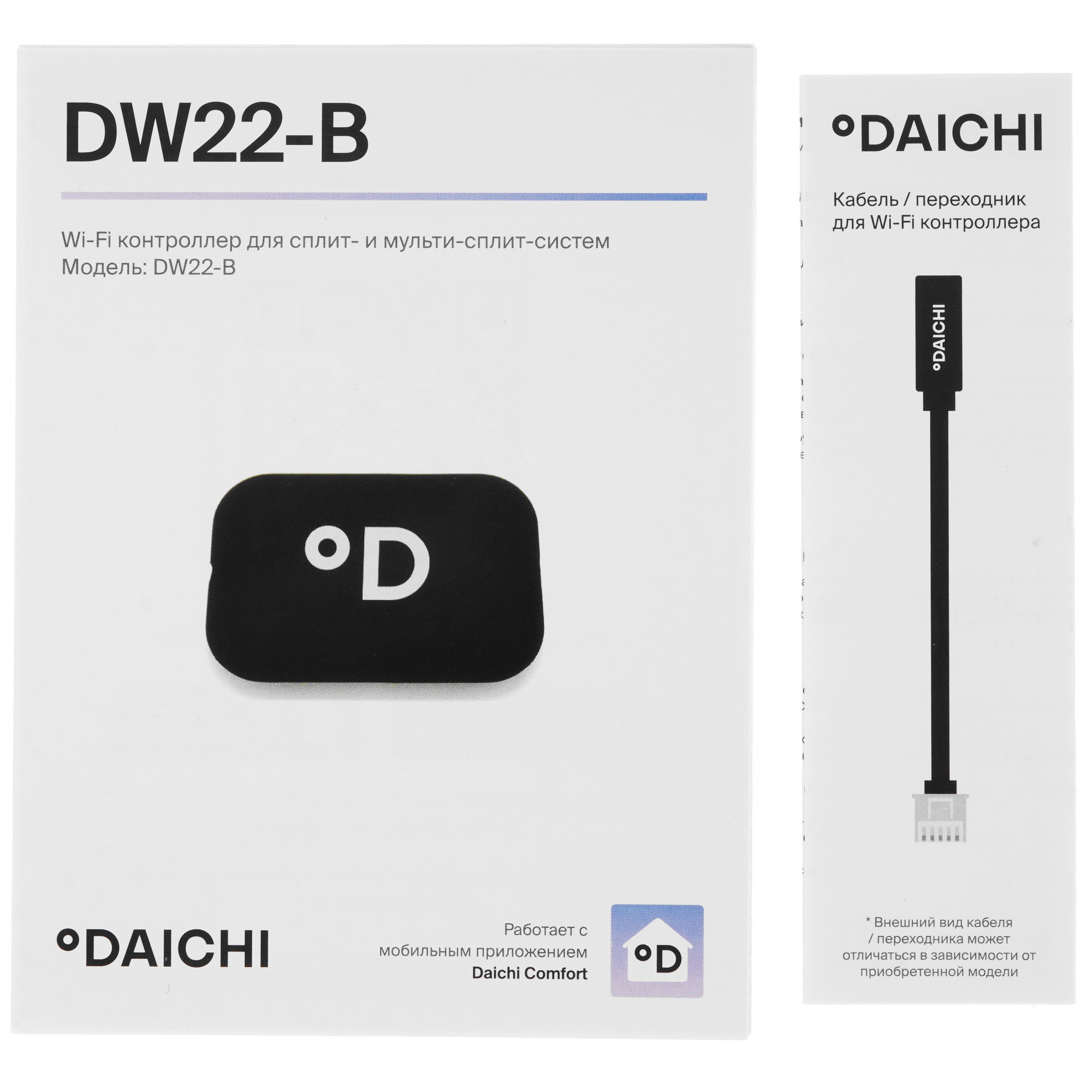 9002669 Wi-Fi контроллер Daichi DW22-BCOM-B STDN-0098687 - Вид №6