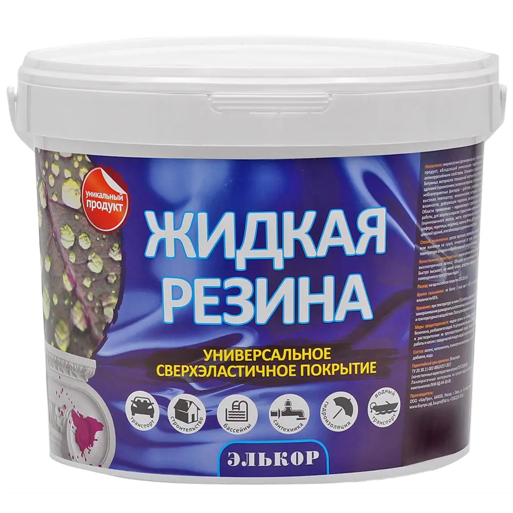 Жидкая резина Элькор Профи цвет серый 6 кг 84515625 STLM-2139796 Santreyd Не применимо