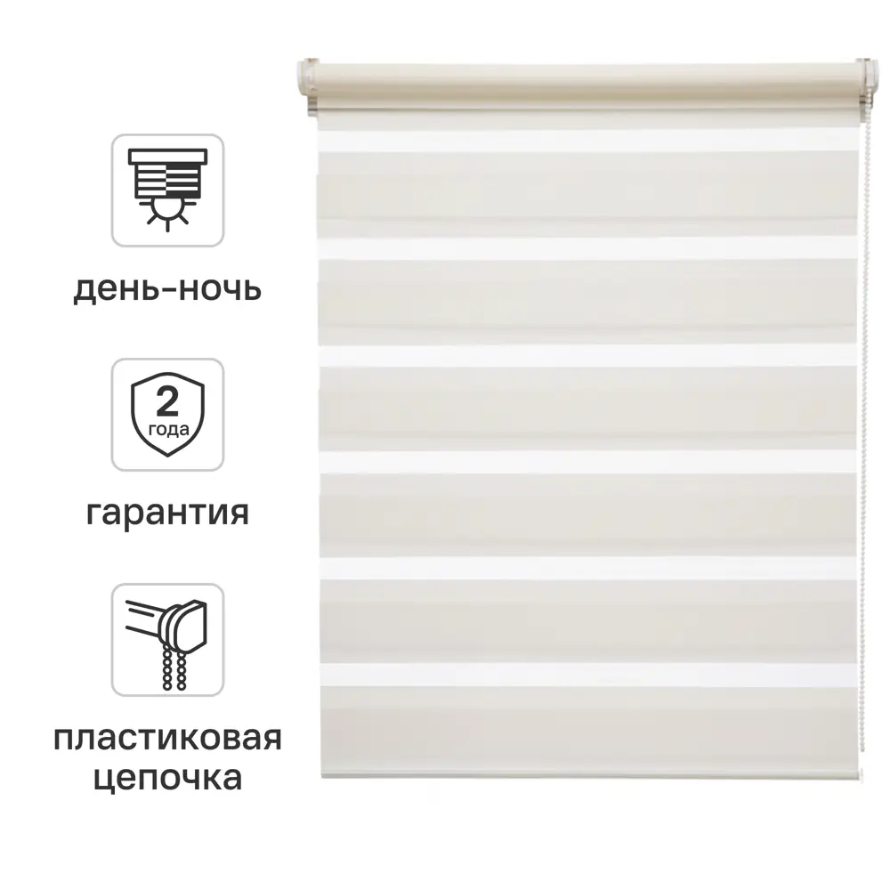 Штора рулонная день-ночь Inspire Peter 55x160 см экрю Cream 5 82691112 STLM-2030917