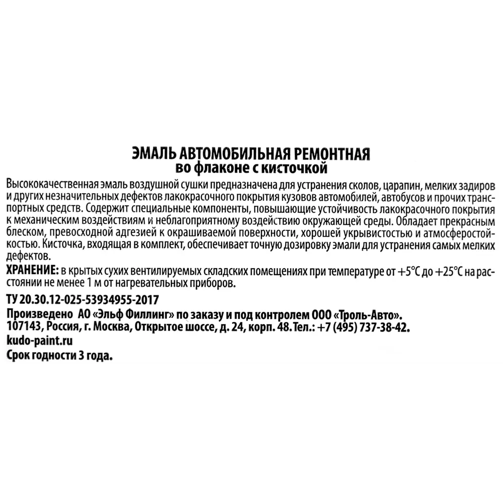 Эмаль автомобильная Kudo с кисточкой цвет Toyota 040 15Мл STLM-2075532 - Вид №3