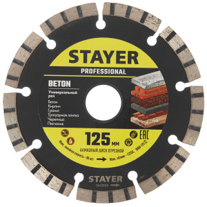 Диск алмазный STAYER BETON 125 мм 9012446