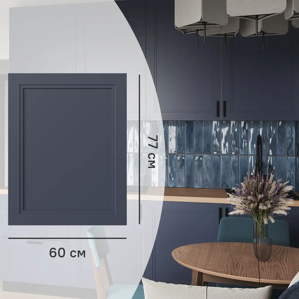 KONSENSA Фасад Котлас синий матовый 60×77 см для кухни в неоклассике 89409666 STLM-1579780