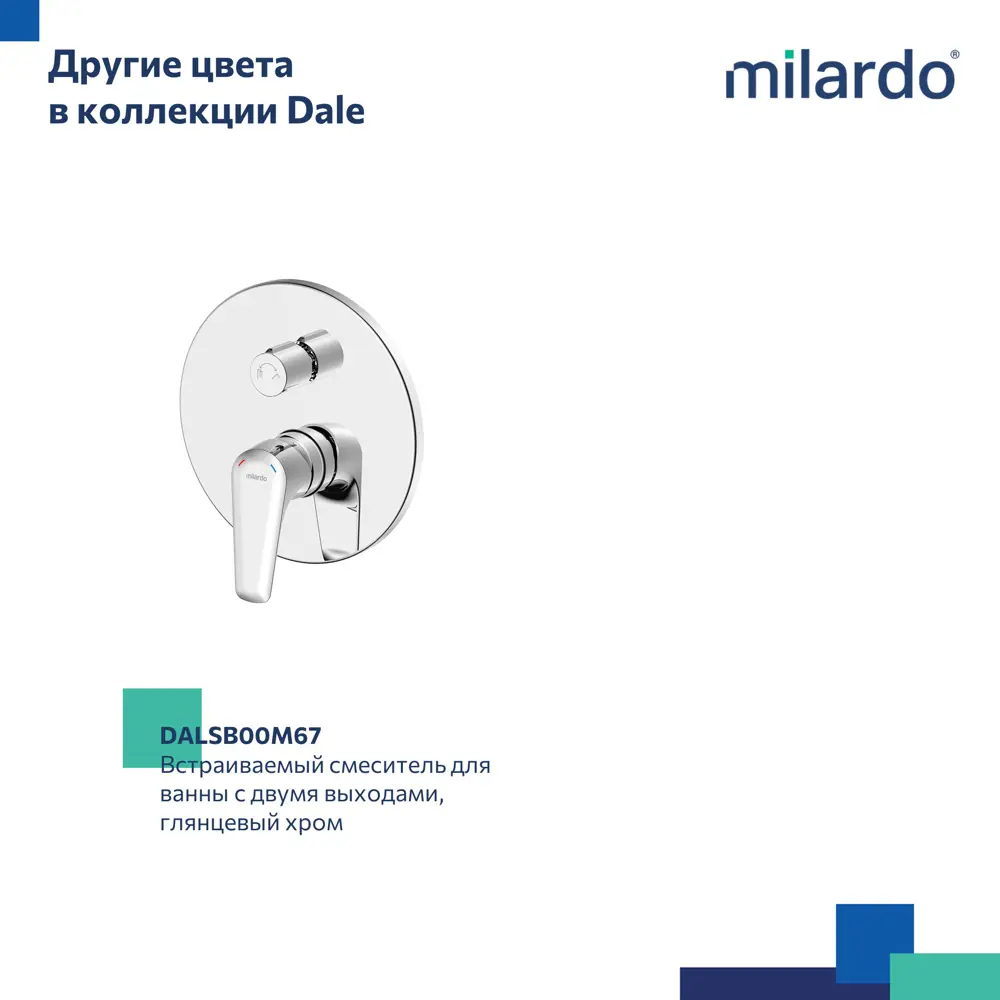 Смеситель для душа MILARDO Dale со скрытым монтажом в матовом черном цвете 89349213 STLM-1496667 - Вид №3