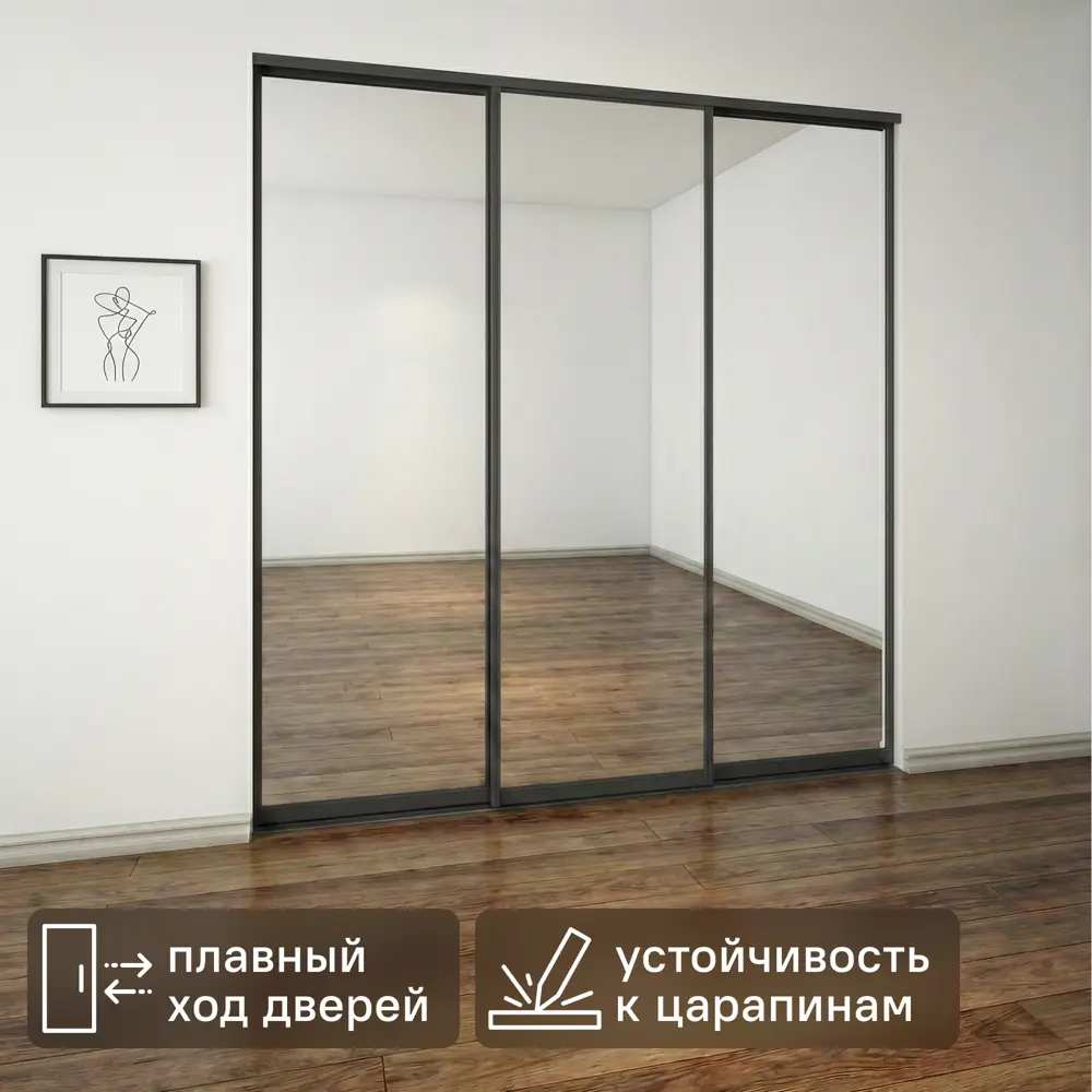 Дверь-купе KONSENSA 225.5x80.4 см с зеркалом профиль черный STLM-2117793
