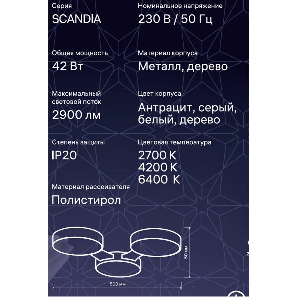 Люстра потолочная светодиодная Ritter Scandia 52070 2 42 Вт 15 м² регулируемый белый свет цвет серый STLM-2176457 - Вид №15