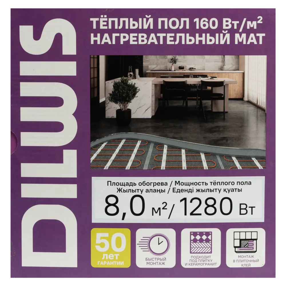 Нагревательный мат для теплого пола DILWIS 8 м2 1280 Вт 89398468 STLM-2188840  - Вид №6