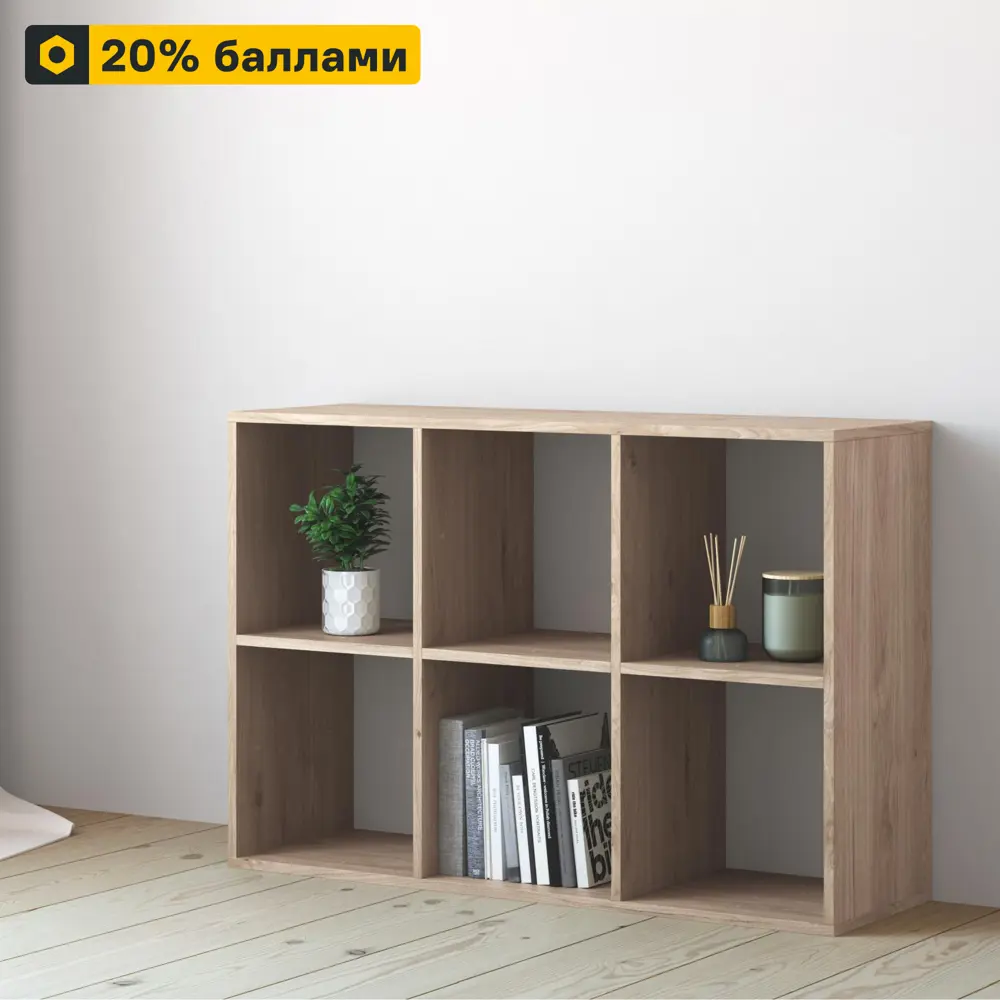 SPACEO Стеллаж «Куб» модульный на 6 секций в стиле гикори джексон 82731884 STLM-0034875