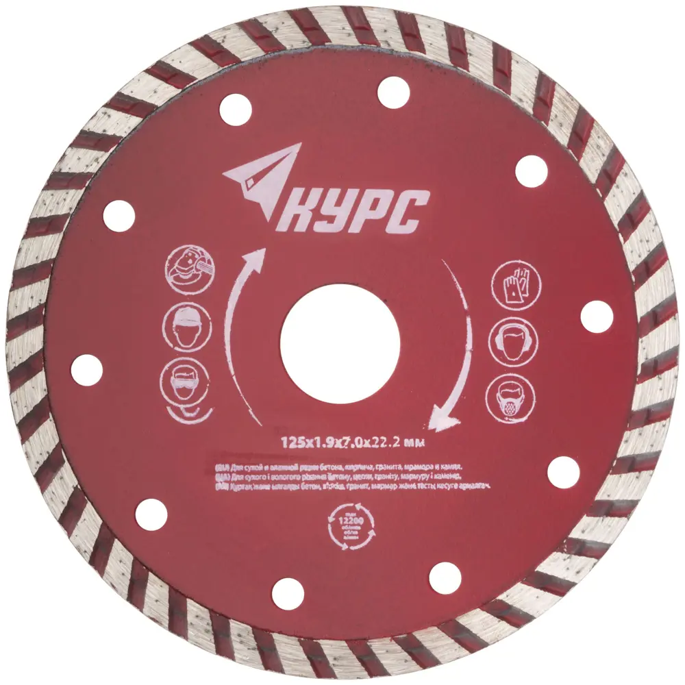Диск алмазный по бетону и кирпичу Курс 37267 турбо 125x22.2x1.9 мм STLM-2198110