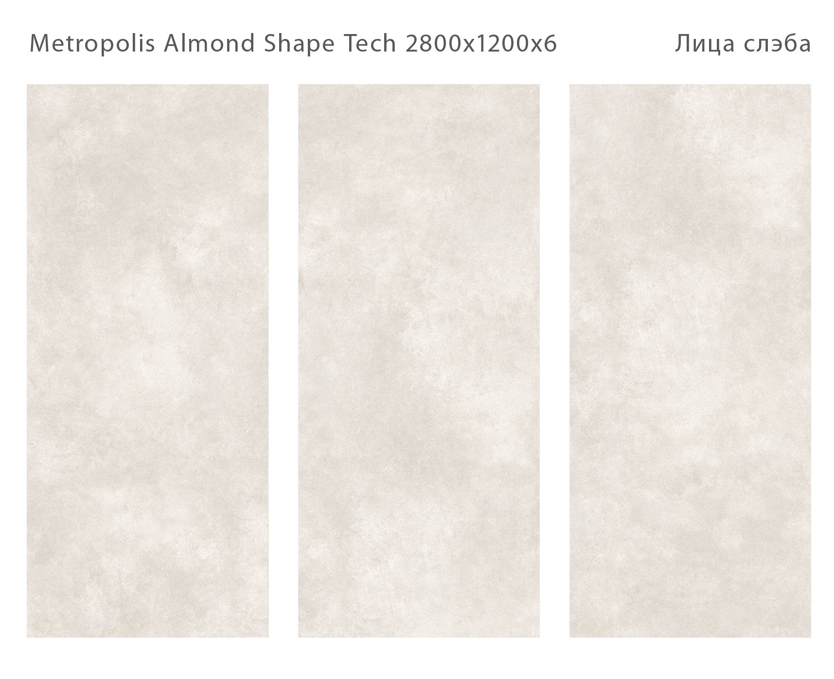 Бескрайний стиль: керамогранит STAROSLABS MATT STP-ST340 INCOLOR - Вид №1